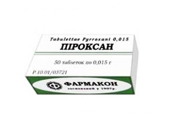 Пироксан таблетки по 0.015 г №50 (10х5)