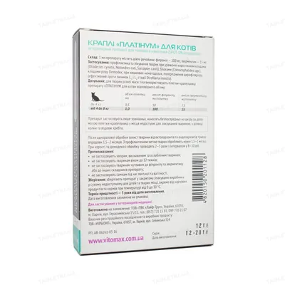 Краплі на холку Vitomax Platinum проти бліх, кліщів та гельмінтів для котів 4-8 кг по 1 мл, 4 піпетки