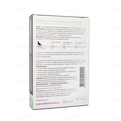 Краплі на холку Vitomax Platinum проти бліх, кліщів та гельмінтів для котів до 4 кг по 0,5 мл, 4 піпетки