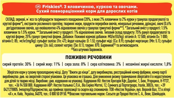 Корм сухой для кошек Purina Friskies с говядиной, курицей и овощами, 10 кг
