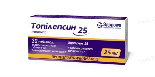 Топілепсин 25 таблетки, в/плів. обол. по 25 мг №30 (10х3)