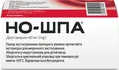 Но-шпа таблетки по 40 мг №100 у флак.