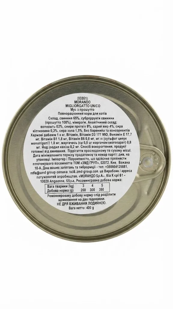 Корм вологий Morando Migliorgatto UNICO Rustic для котів прошутто, 400 г