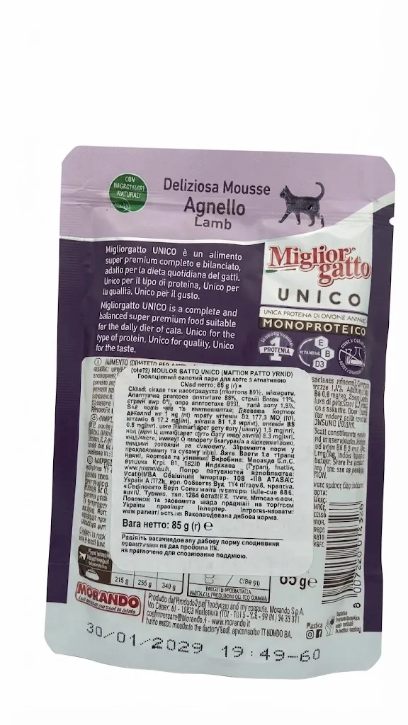 Корм вологий Morando Migliorgatto UNICO для котів мус з ягняти, 85 г