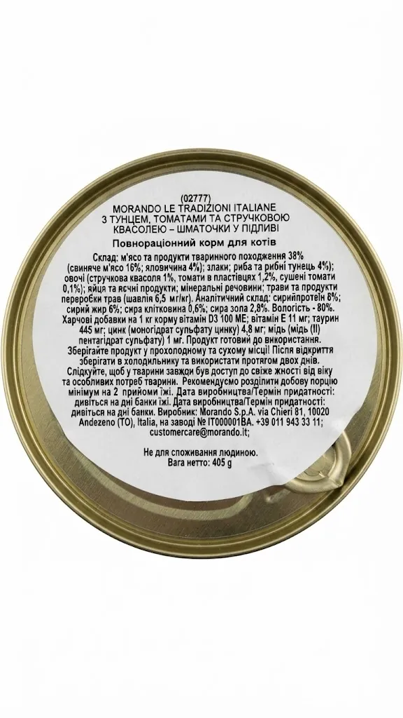 Корм вологий Morando Tradizioni для котів шматочки в соусі з тунцем, томатами та стручковою квасолею, 405 г