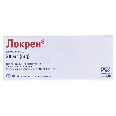 Локрен таблетки, п/о по 20 мг №28 (14х2)