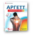 Аргетт пластир знеболюючий 10 см х 12 см №5