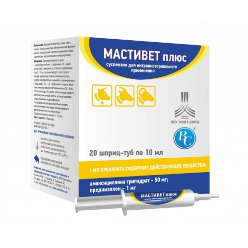 Мастівет плюс (ДЛЯ ТВАРИН) шприц-доза 10 мл