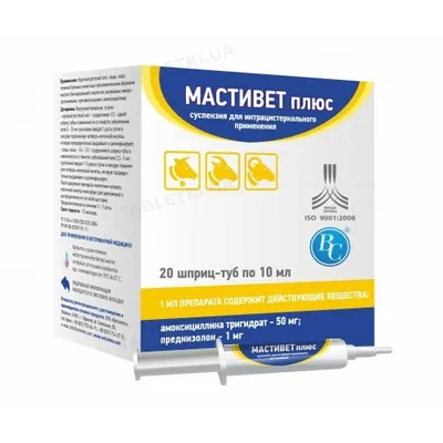 Мастівет плюс (ДЛЯ ТВАРИН) шприц-доза 10 мл