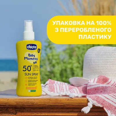 Молочко-спрей солнцезащитное Chicco Baby Moments Sun SPF50+ (12726.00), 150 мл