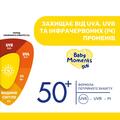 Молочко-спрей солнцезащитное Chicco SPF50+, 150 мл