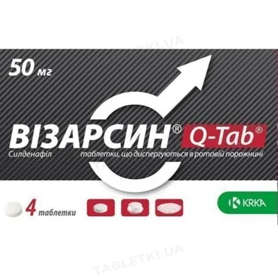 Візарсин таблетки, в/плів. обол. по 50 мг №4