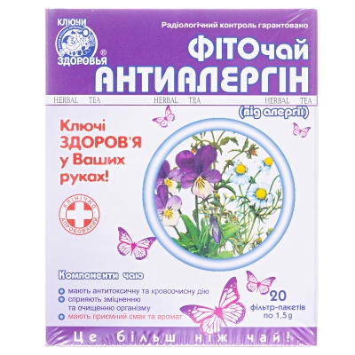 Фиточай Ключи Здоровья №53 Антиаллергин по 1.5 г №20 в фил.-пак.