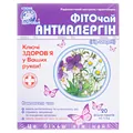 Фіточай Ключі Здоров'я №53 Антиалергін по 1.5 г №20 в філ.-пак.