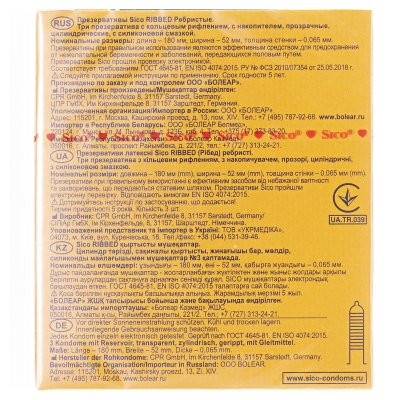 Презервативи Sico Ribbed ребристі, 3 штуки