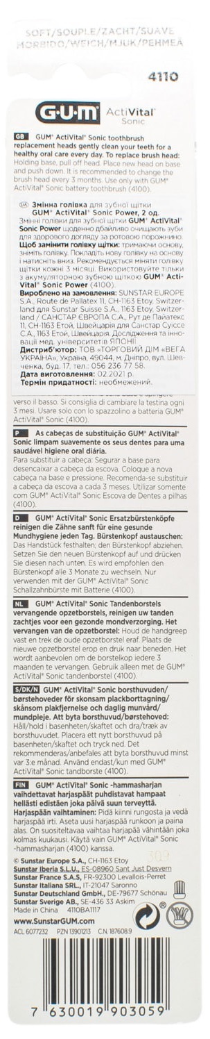 Сменная головка для зубной щетки GUM ActiVital Sonic Power, 2 штуки
