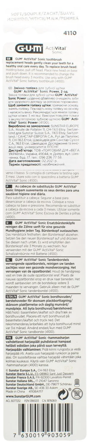 Змінна головка для зубної щітки GUM ActiVital Sonic Power, 2 шт