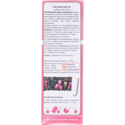 Фиточай Ключи Здоровья Толокнянка по 50 г в пач.