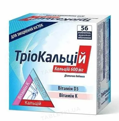 ТріоКальцій 600 мг таблетки, в/о №56
