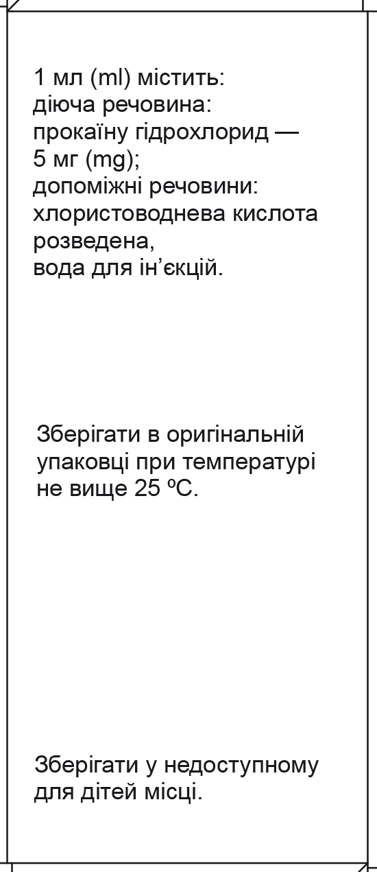 Новокаин раствор д/ин. 5 мг/мл по 5 мл №10 в амп.
