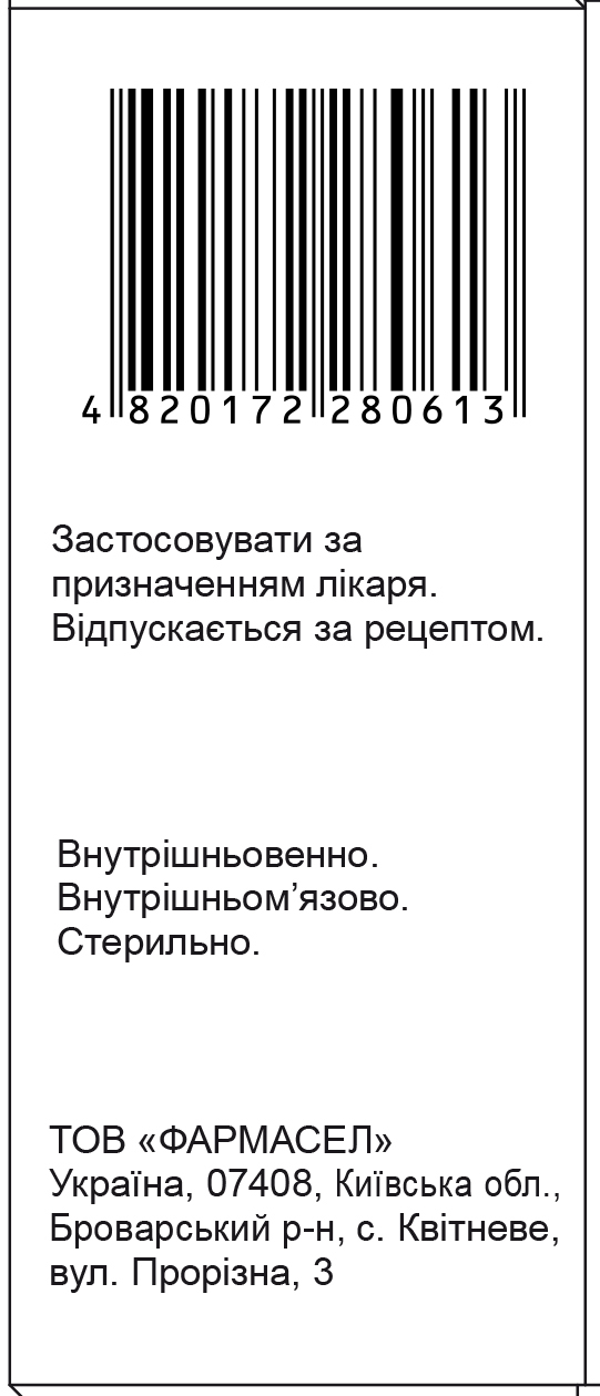 Новокаин раствор д/ин. 5 мг/мл по 5 мл №10 в амп.