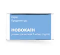 Новокаїн розчин д/ін. 5 мг/мл по 5 мл №10 в амп.