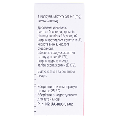 Темодал капсули по 20 мг №5 у саше