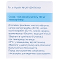 Алмиба раствор ор. 100 мг/мл по 10 мл №10 во флак.