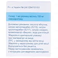 Алміба розчин ор. 100 мг/мл по 10 мл №10 у флак.
