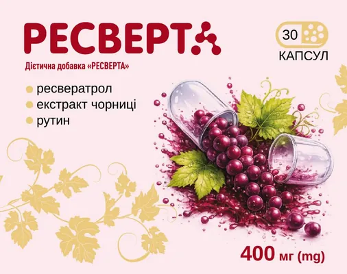 Ресверта капсули по 400 мг №30 (10х3)