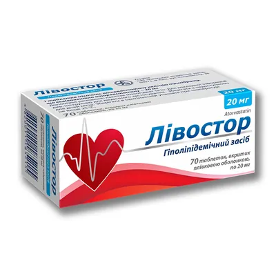 Лівостор таблетки, в/плів. обол. по 20 мг №70 (10х7)