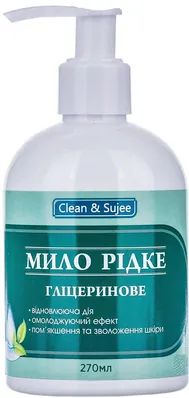 Мило рідке Clean & Sujee Гліцеринове, 270 мл