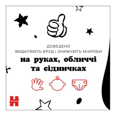 Серветки вологі Huggies Mickey Mouse дитячі, 56 шт