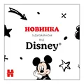 Серветки вологі Huggies Mickey Mouse дитячі, 56 шт