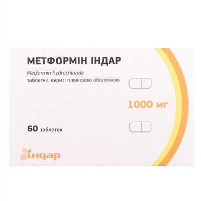 Метформин Индар таблетки, п/плен. обол. по 1000 мг №30 (10х3)