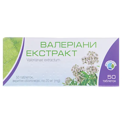 Валеріани екстракт таблетки, в/о по 20 мг №50 (10х5)