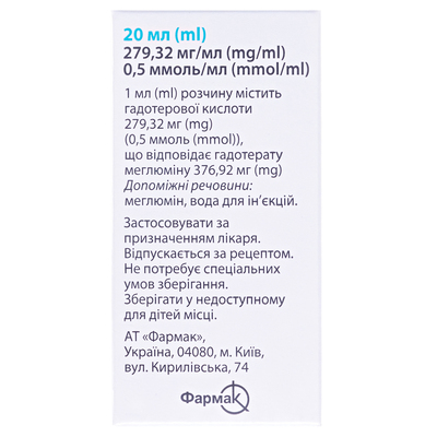 Дотавист раствор д/ин. 279.32 мг/мл (0.5 ммоль/мл) по 20 мл во флак.