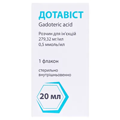 Дотавіст розчин д/ін. 279.32 мг/мл (0.5 ммоль/мл) по 20 мл у флак.