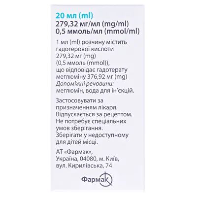 Дотавіст розчин д/ін. 279.32 мг/мл (0.5 ммоль/мл) по 20 мл у флак.
