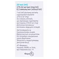 Дотавіст розчин д/ін. 279.32 мг/мл (0.5 ммоль/мл) по 20 мл у флак.