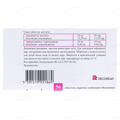 Коріпрен 20 мг/10 мг таблетки, в/плів. обол. по 20 мг/10 мг №56 (14х4)