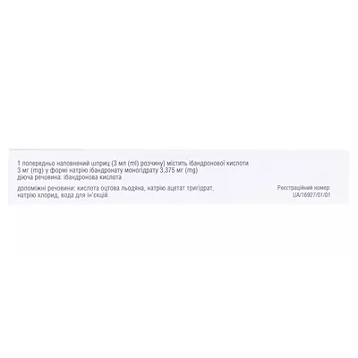 Боневіста розчин д/ін. 1 мг/мл по 3 мл №1 у поперед. запов. шпр. з голк.