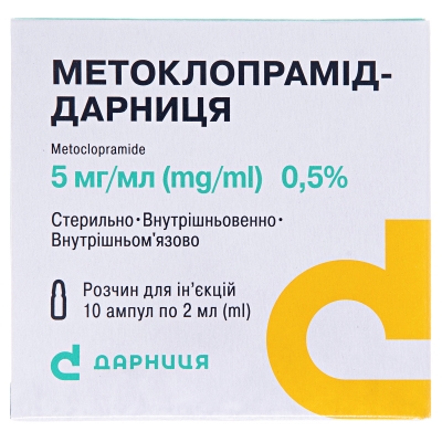 Метоклопрамид-Дарница раствор д/ин. 5 мг/мл по 2 мл №10 в амп.