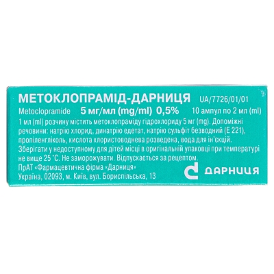 Метоклопрамід-Дарниця розчин д/ін. 5 мг/мл по 2 мл №10 в амп.