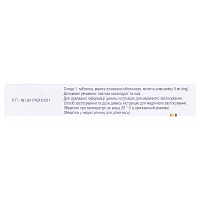 Олфрекс таблетки, п/плен. обол. по 5 мг №28 (14х2)