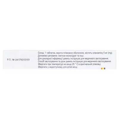 Олфрекс таблетки, в/плів. обол. по 5 мг №28 (14х2)