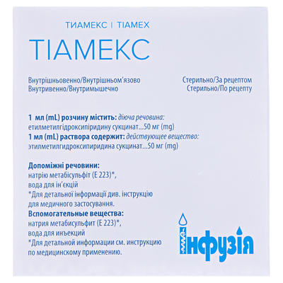 Тиамекс раствор д/ин. 50 мг/мл по 2 мл №10 (5х2) в амп.