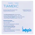 Тіамекс розчин д/ін. 50 мг/мл по 2 мл №10 (5х2) в амп.