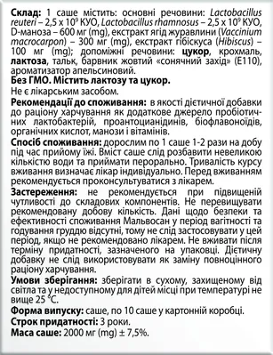 Мальвосан порошок №10 в саше