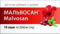 Мальвосан порошок №10 в саше